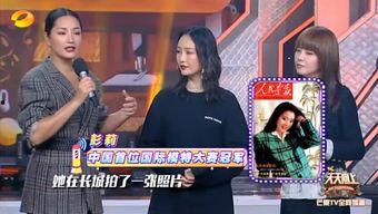 天天向上瞿颖爆料视频,揭秘节目精彩瞬间  第2张