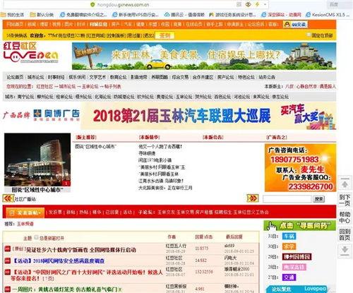 今日爆料玉林新闻视频,惊人内幕曝光! 第2张 今日爆料玉林新闻视频,惊人内幕曝光! 第2张