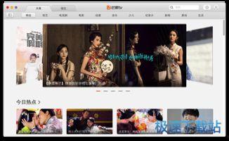 芒果电影直播在线观看,畅享云端观影新体验 第2张 芒果电影直播在线观看,畅享云端观影新体验 第2张