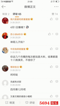 卓伟最新大料爆料,娱乐圈惊天大事件,真相即将揭晓! 第3张 卓伟最新大料爆料,娱乐圈惊天大事件,真相即将揭晓! 第3张